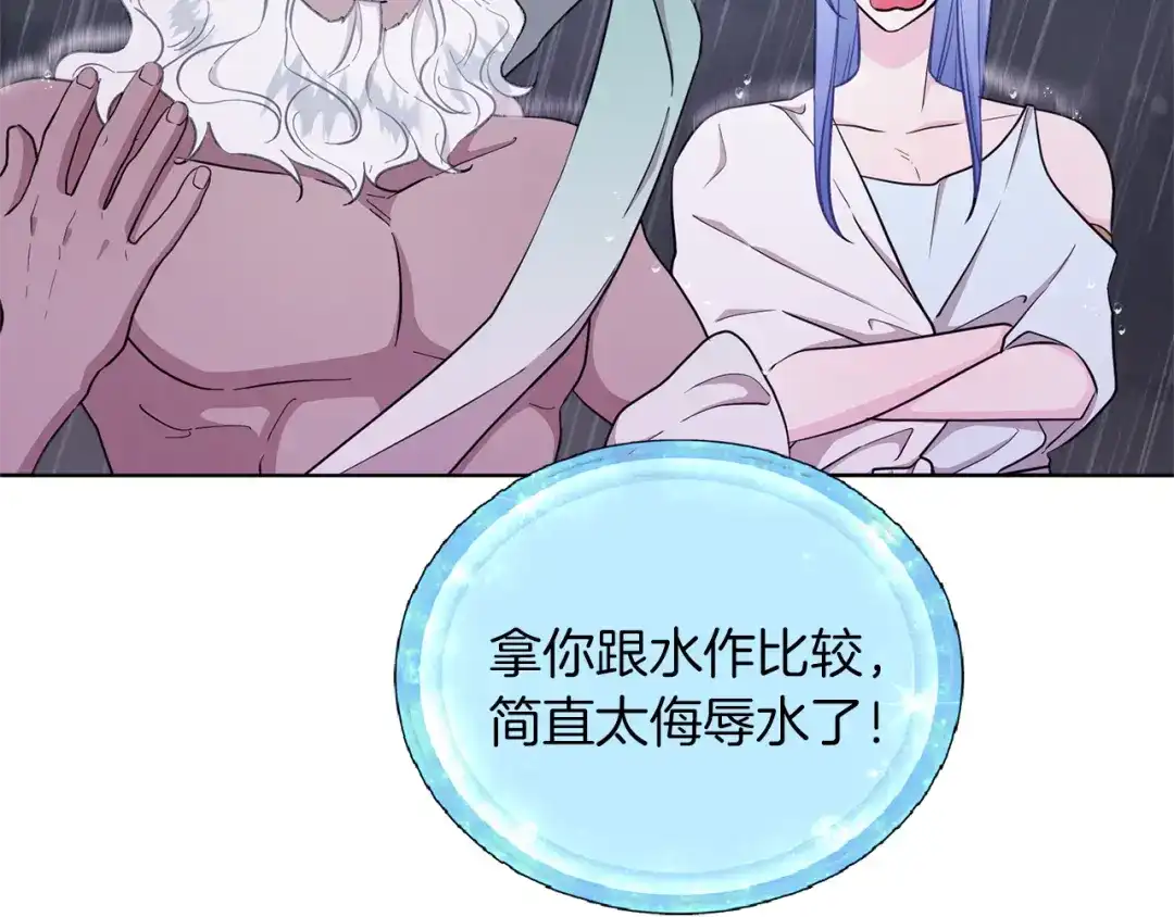 《精灵王女要跑路》第47话 精灵王之战 第116页