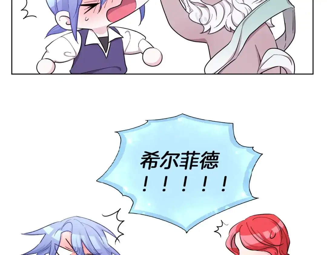 《精灵王女要跑路》第47话 精灵王之战 第96页