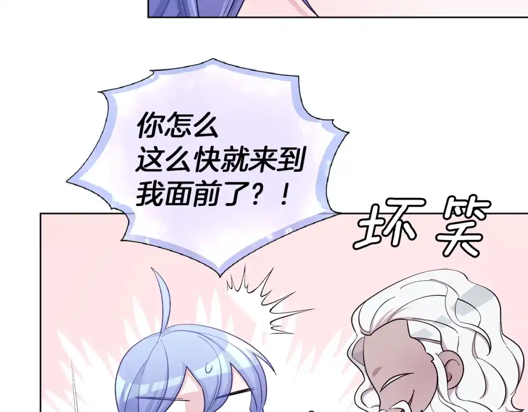 《精灵王女要跑路》第47话 精灵王之战 第59页