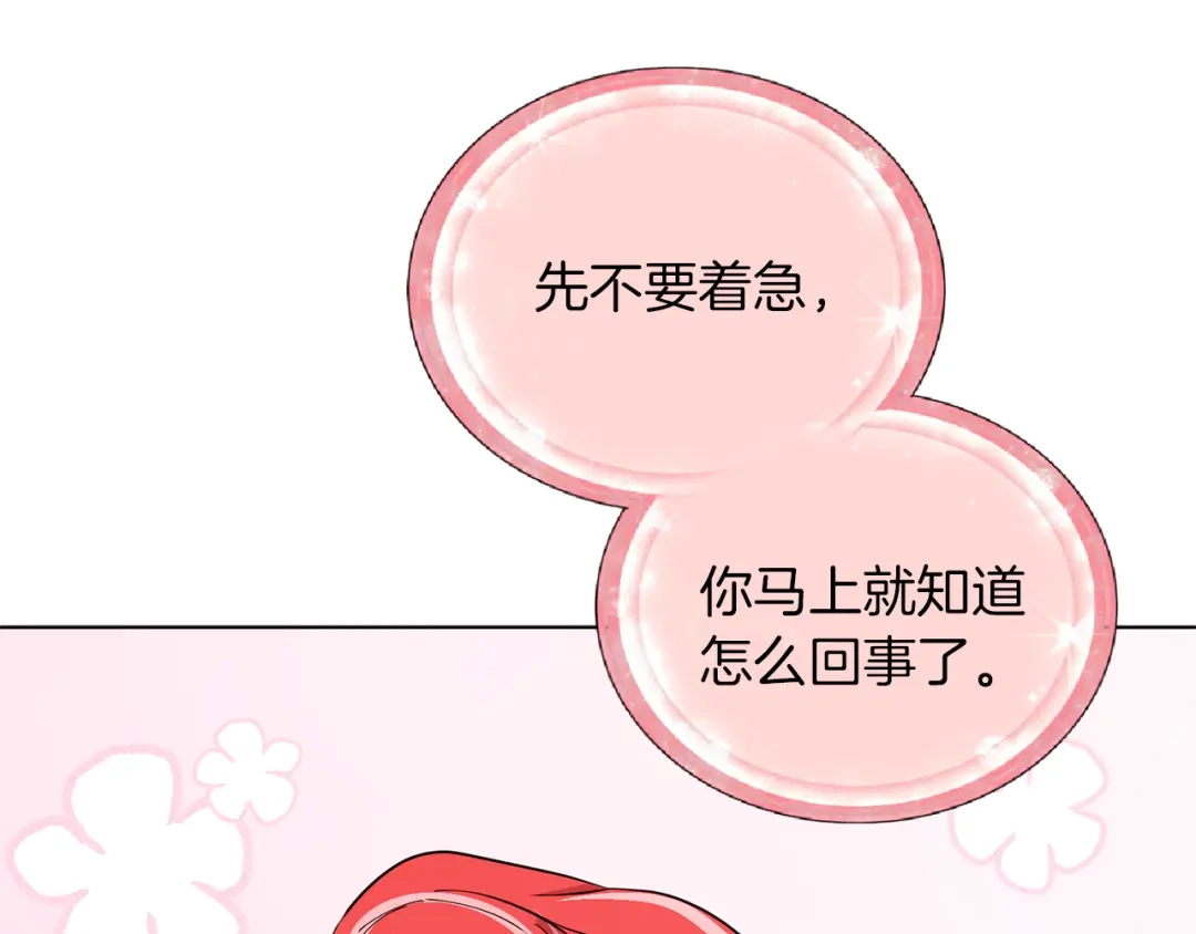 《精灵王女要跑路》第47话 精灵王之战 第10页