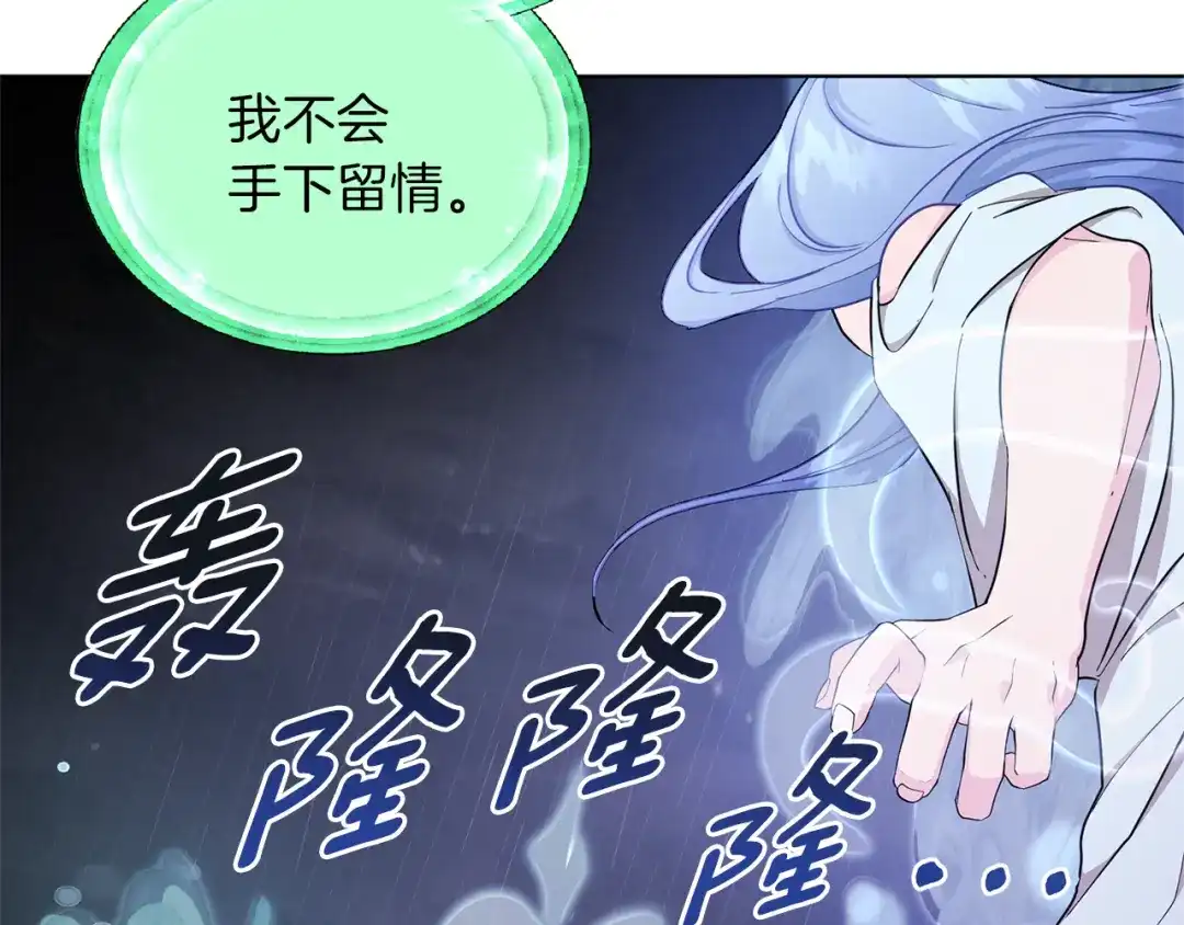 《精灵王女要跑路》第47话 精灵王之战 第78页