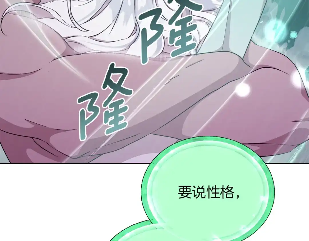 《精灵王女要跑路》第47话 精灵王之战 第76页