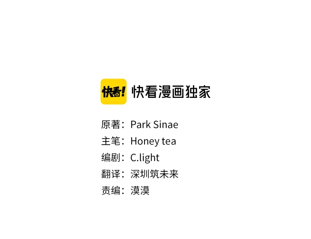 《精灵王女要跑路》第47话 精灵王之战 第3页