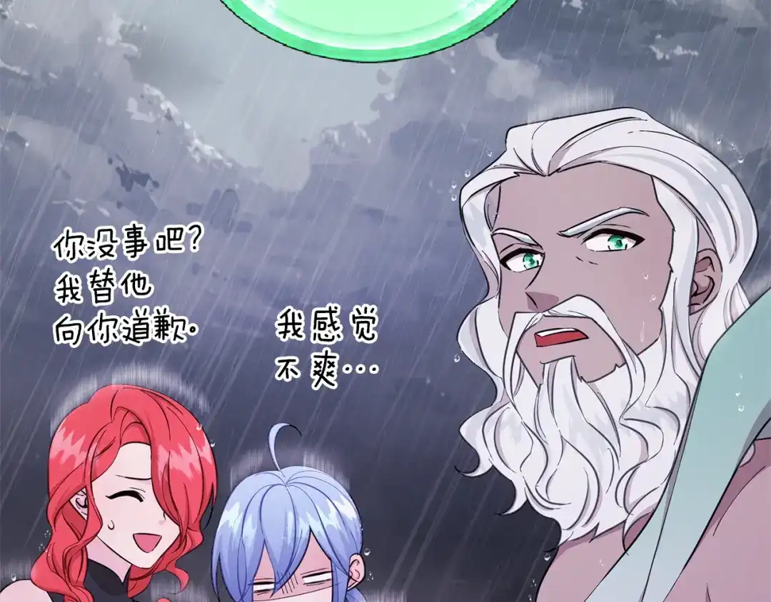 《精灵王女要跑路》第47话 精灵王之战 第106页
