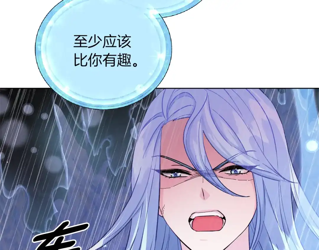 《精灵王女要跑路》第47话 精灵王之战 第70页