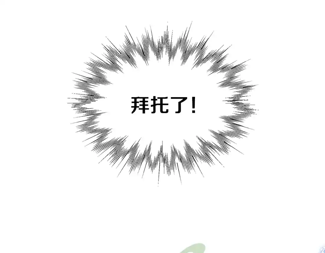 《精灵王女要跑路》第47话 精灵王之战 第169页