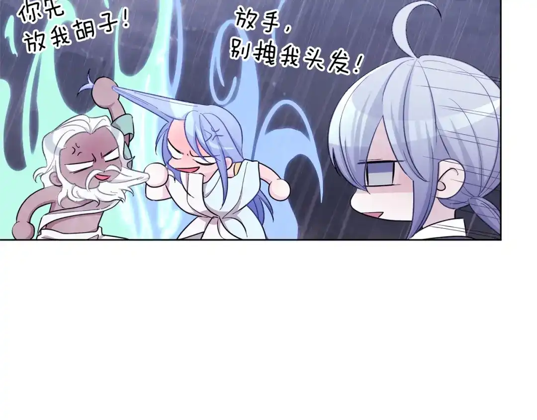 《精灵王女要跑路》第47话 精灵王之战 第123页
