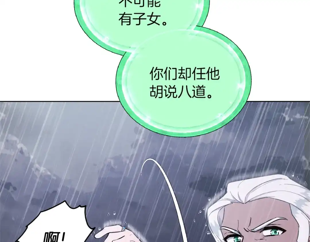 《精灵王女要跑路》第47话 精灵王之战 第148页