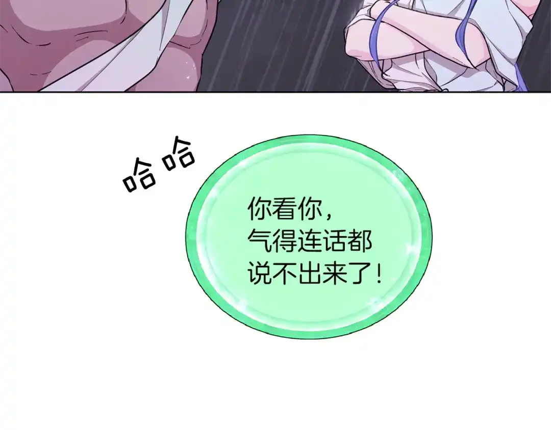 《精灵王女要跑路》第47话 精灵王之战 第138页