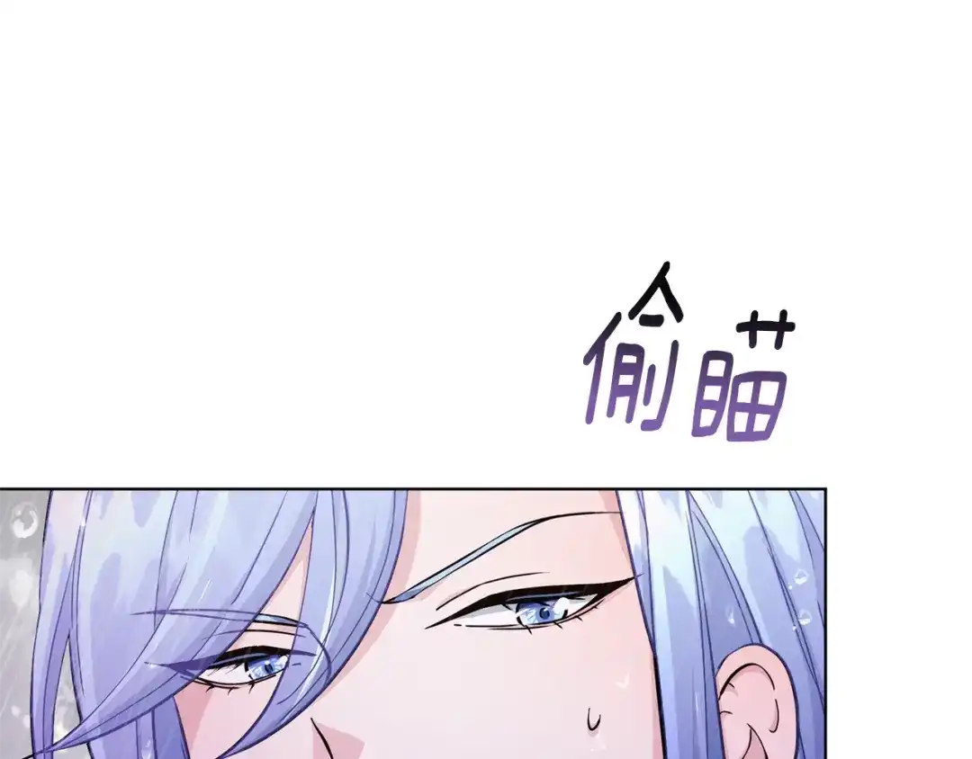 《精灵王女要跑路》第47话 精灵王之战 第84页