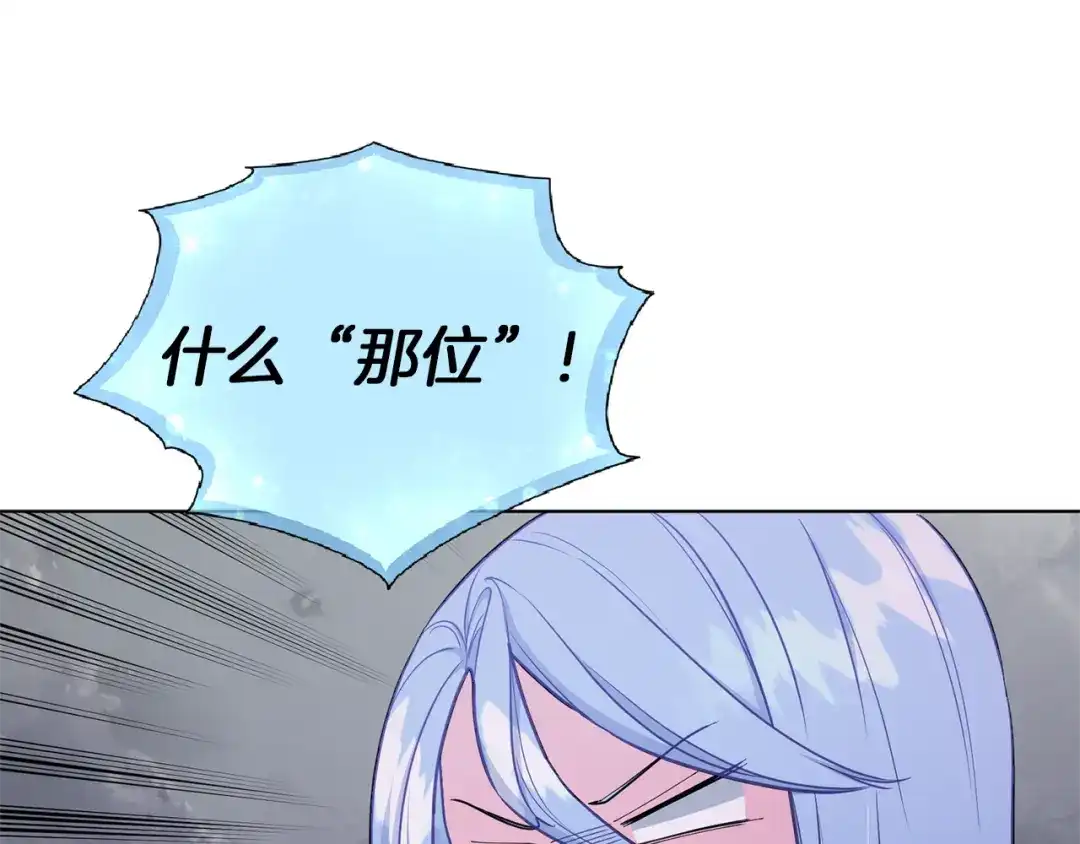 《精灵王女要跑路》第47话 精灵王之战 第37页