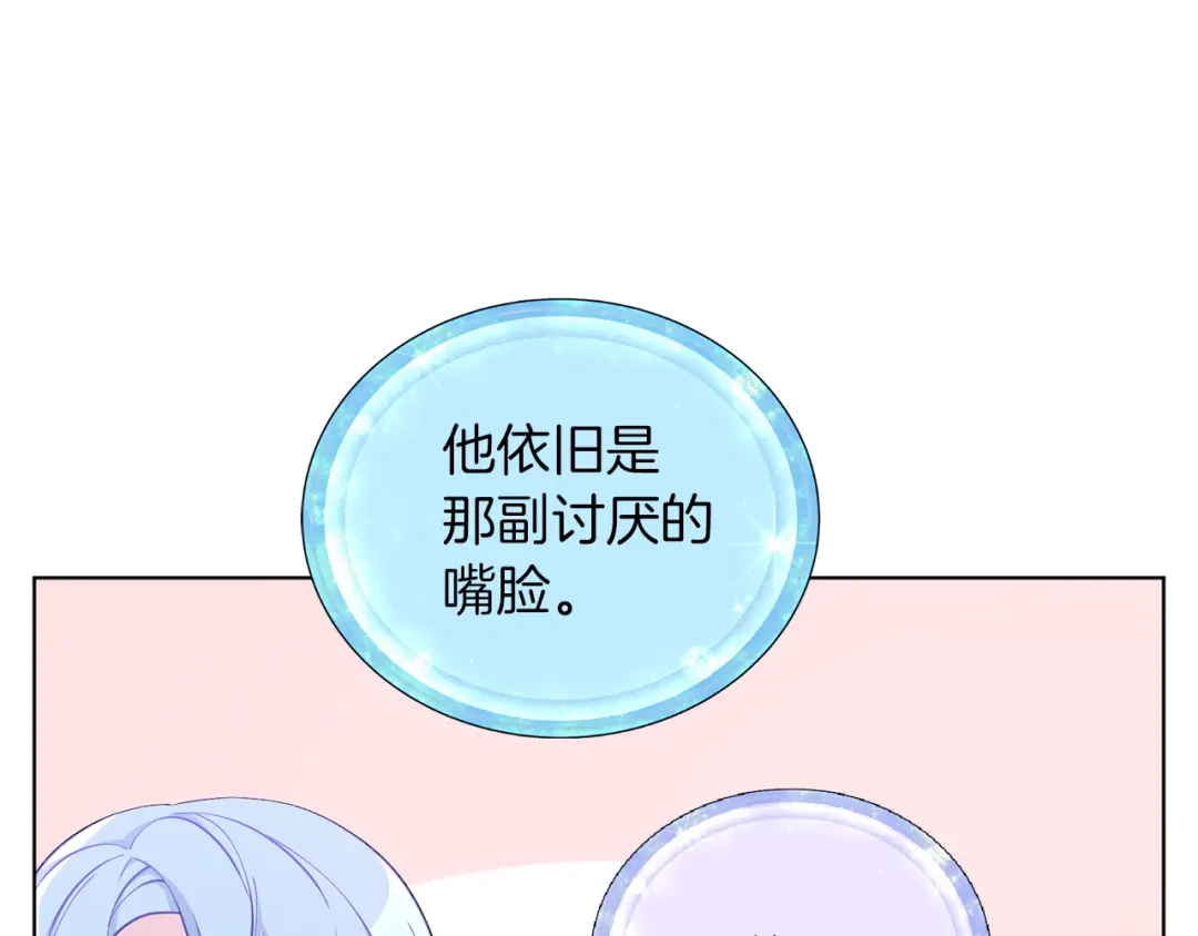 《精灵王女要跑路》第47话 精灵王之战 第29页