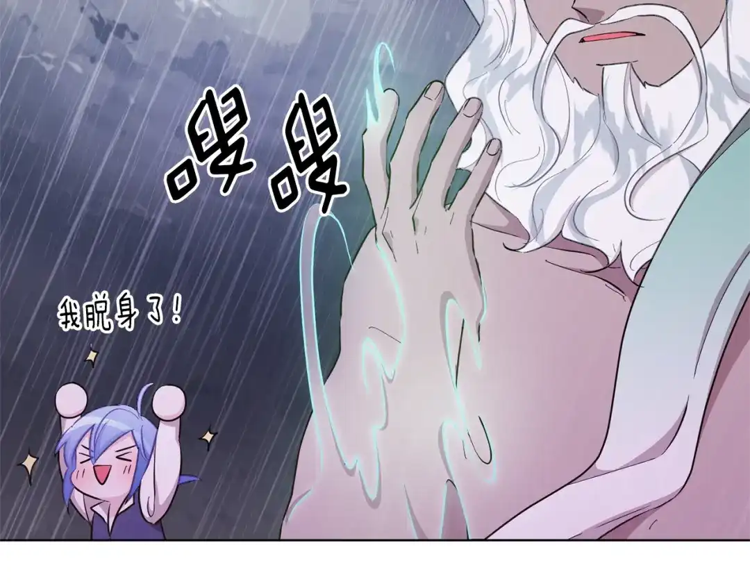 《精灵王女要跑路》第47话 精灵王之战 第178页