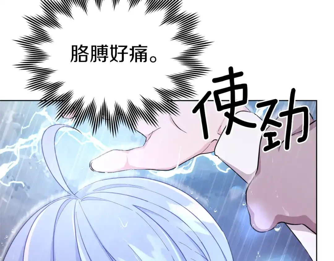 《精灵王女要跑路》第47话 精灵王之战 第151页