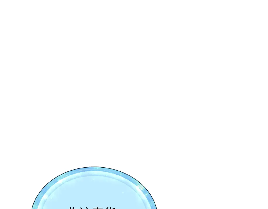 《精灵王女要跑路》第47话 精灵王之战 第154页