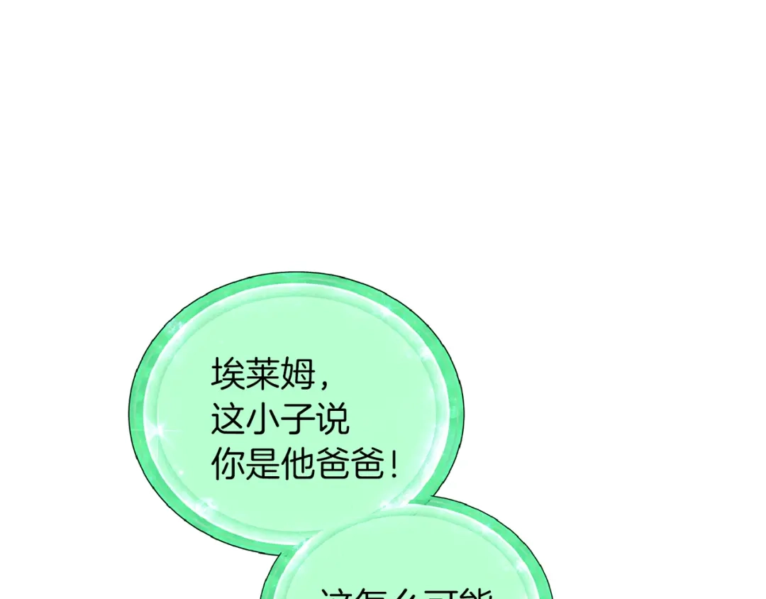 《精灵王女要跑路》第47话 精灵王之战 第136页