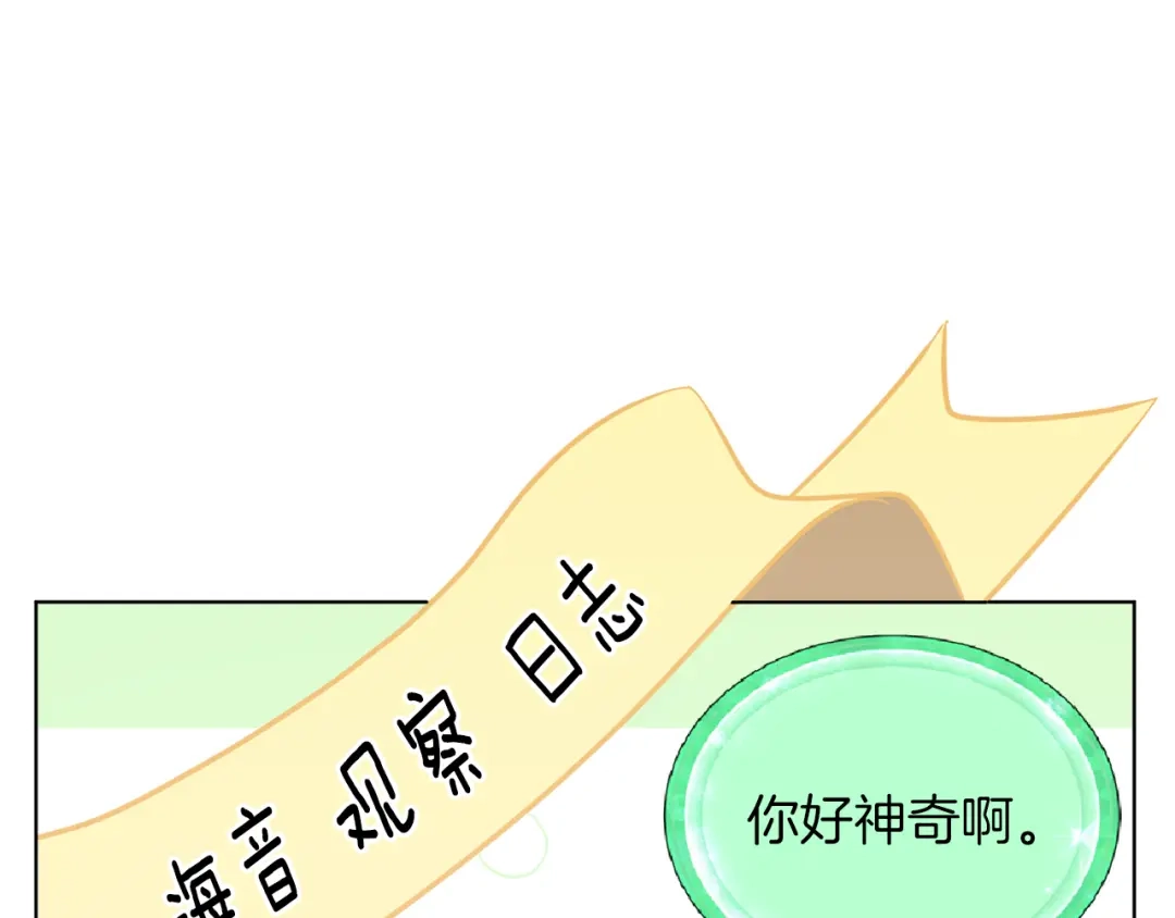 《精灵王女要跑路》第47话 精灵王之战 第103页