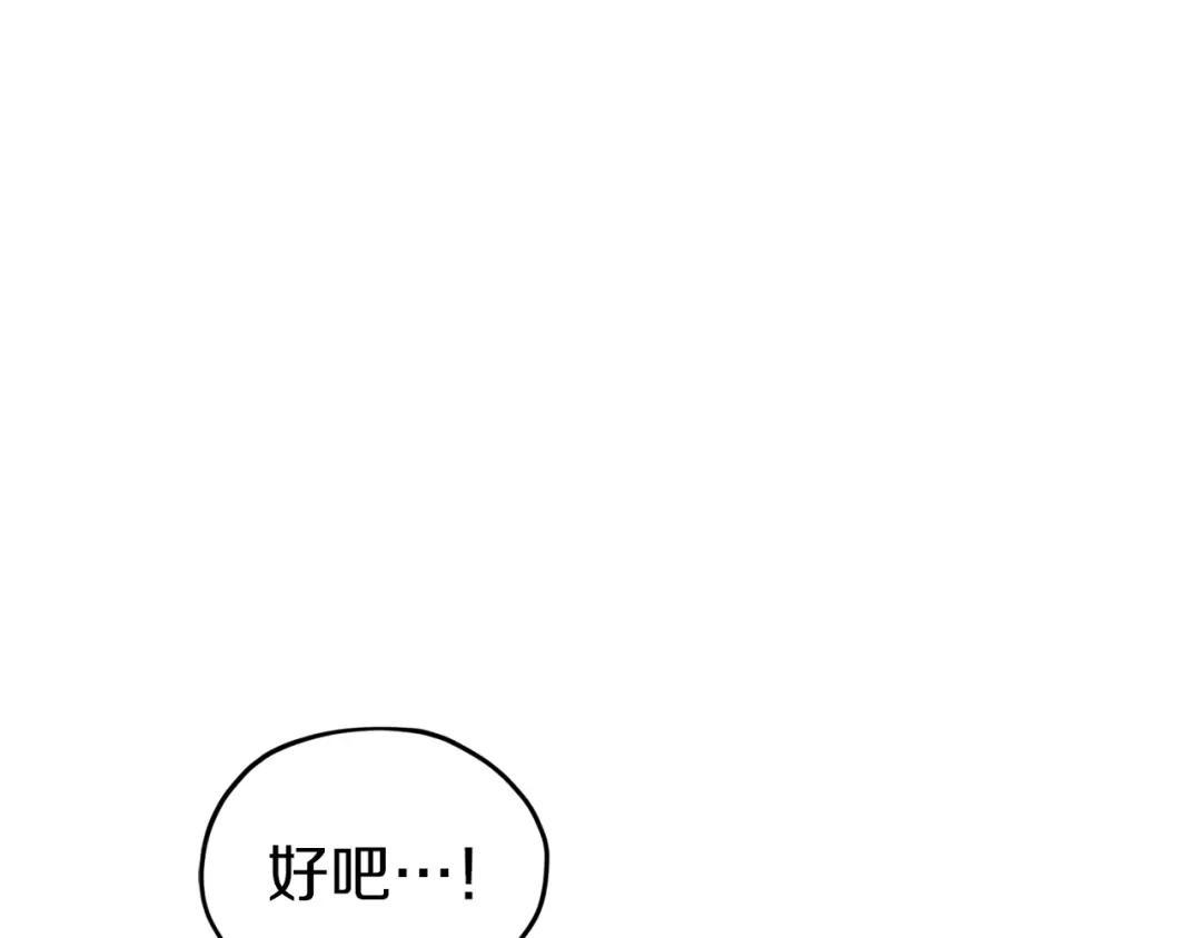 《精灵王女要跑路》第47话 精灵王之战 第164页