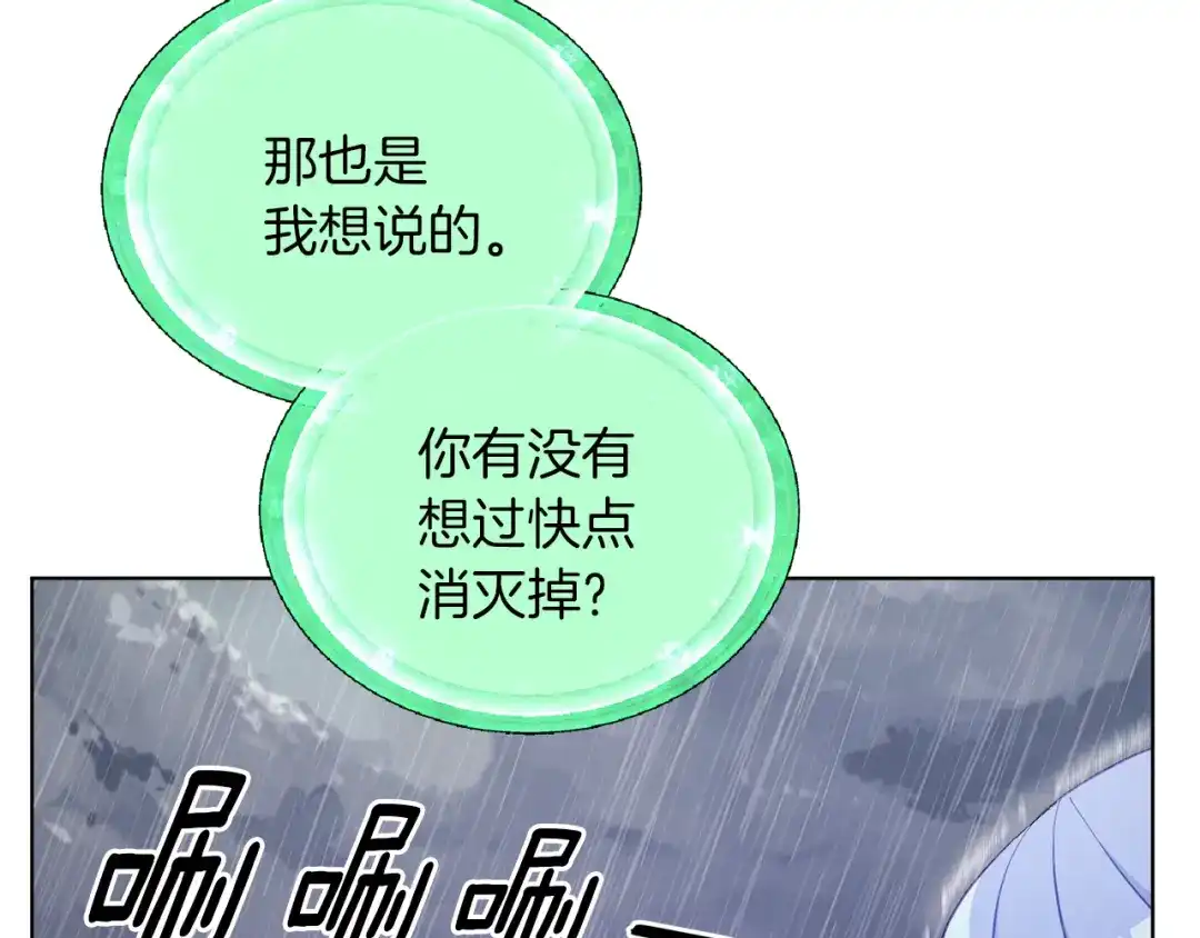 《精灵王女要跑路》第47话 精灵王之战 第67页