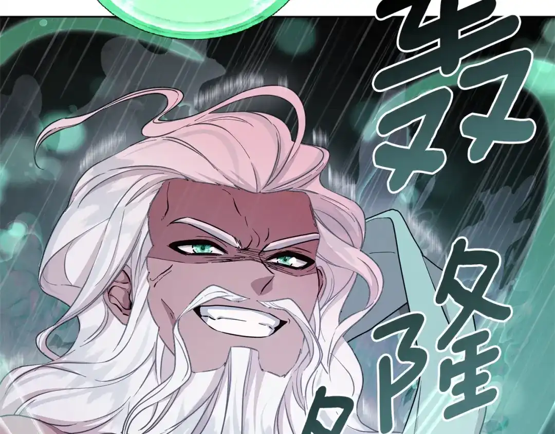 《精灵王女要跑路》第47话 精灵王之战 第75页