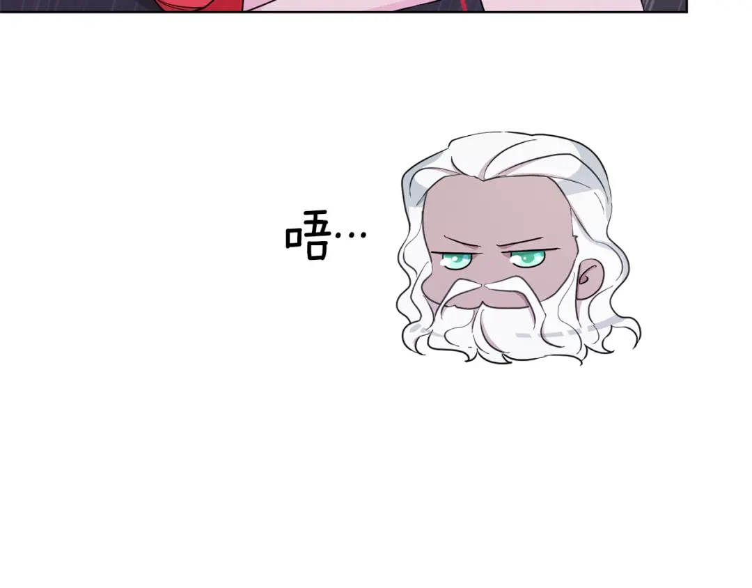 《精灵王女要跑路》第47话 精灵王之战 第111页