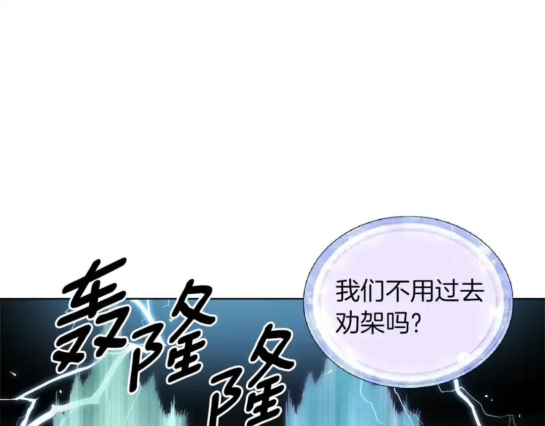 《精灵王女要跑路》第47话 精灵王之战 第80页