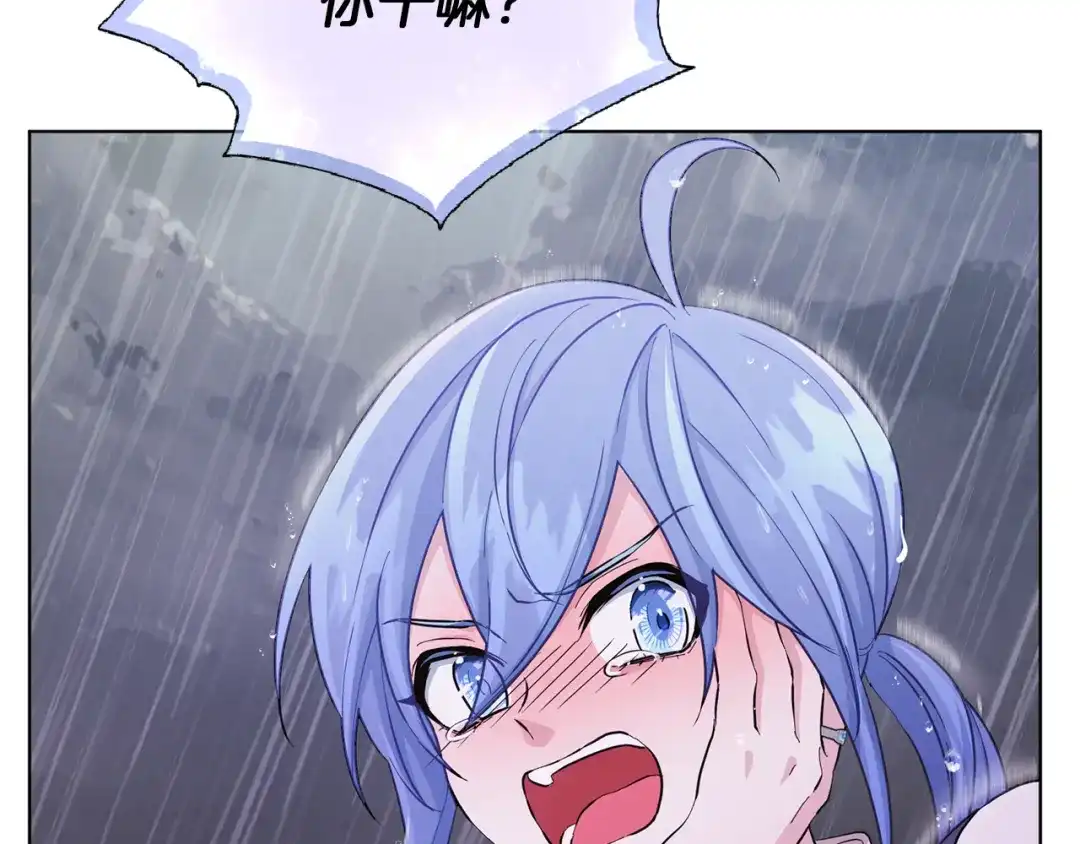 《精灵王女要跑路》第47话 精灵王之战 第98页