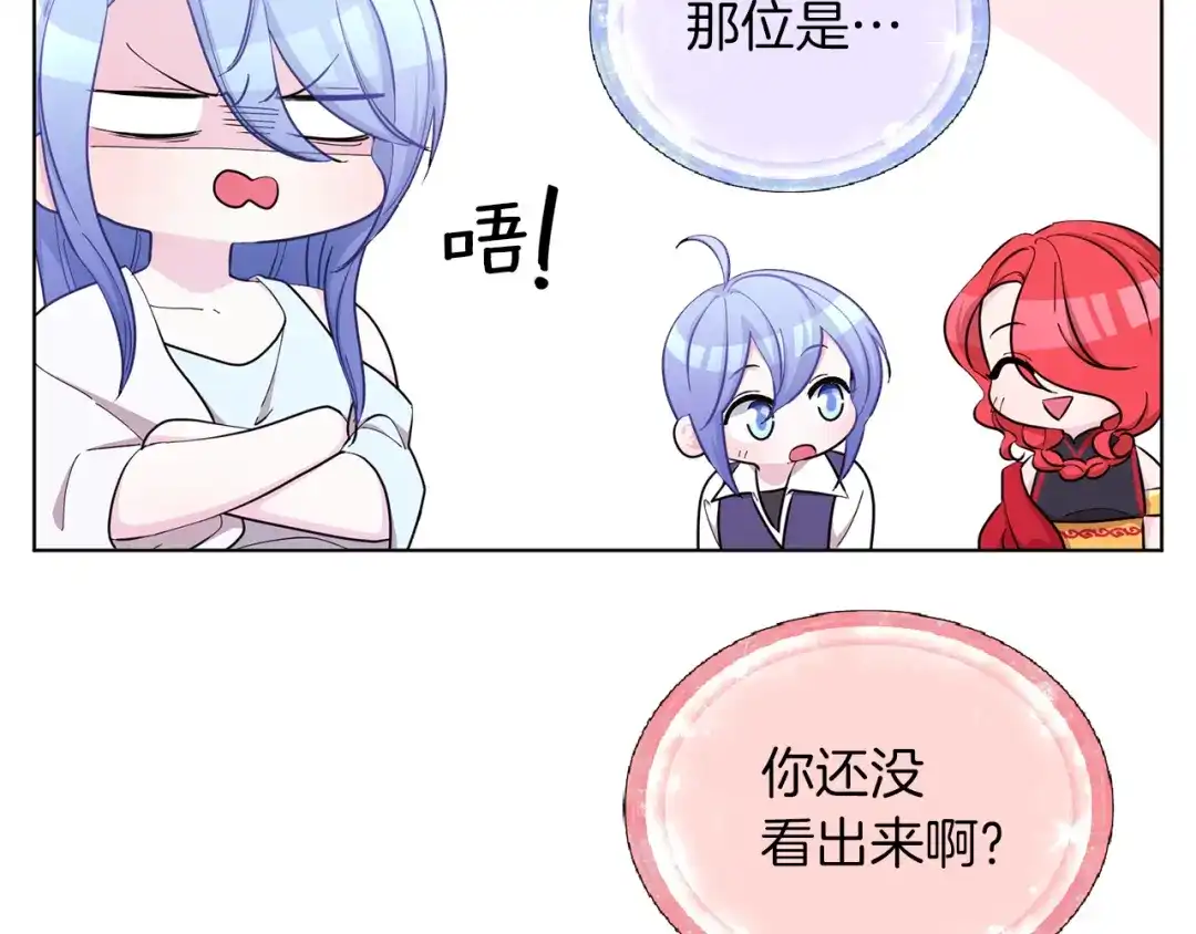 《精灵王女要跑路》第47话 精灵王之战 第30页