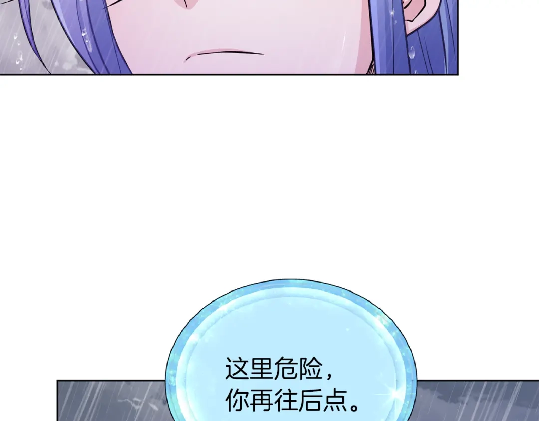 《精灵王女要跑路》第47话 精灵王之战 第85页