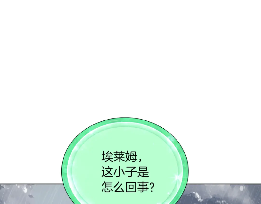 《精灵王女要跑路》第47话 精灵王之战 第105页
