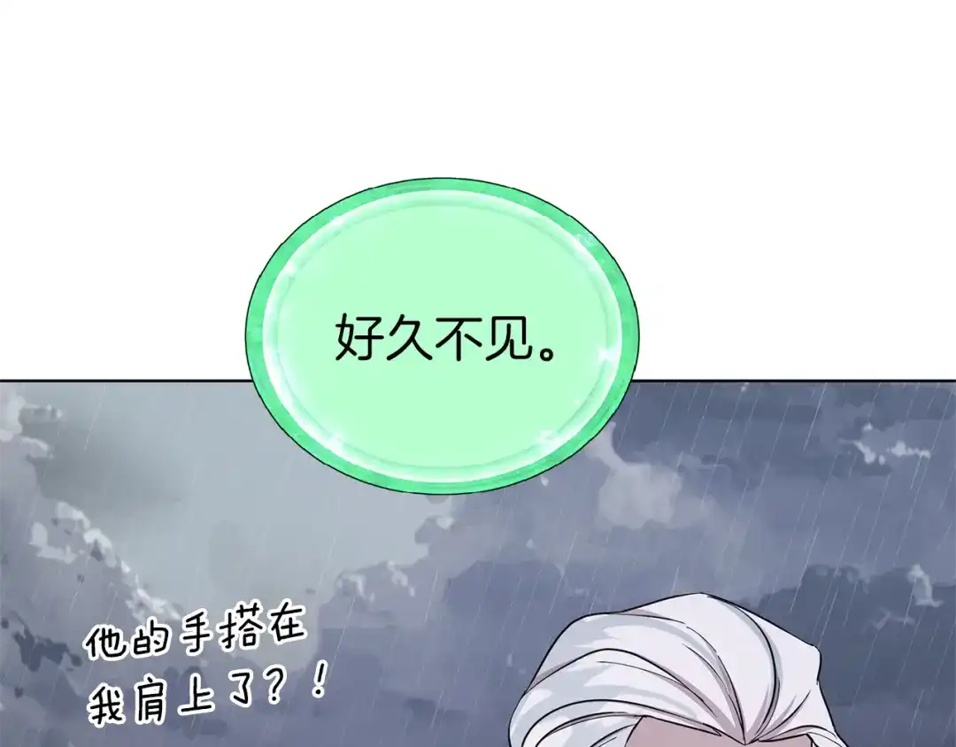 《精灵王女要跑路》第47话 精灵王之战 第61页