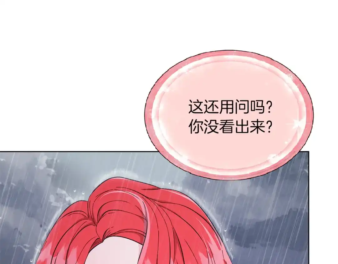 《精灵王女要跑路》第47话 精灵王之战 第109页
