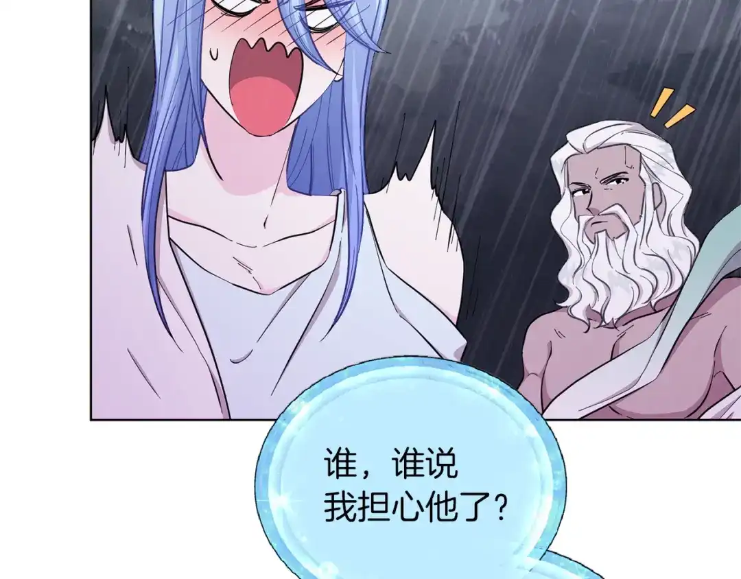 《精灵王女要跑路》第47话 精灵王之战 第92页