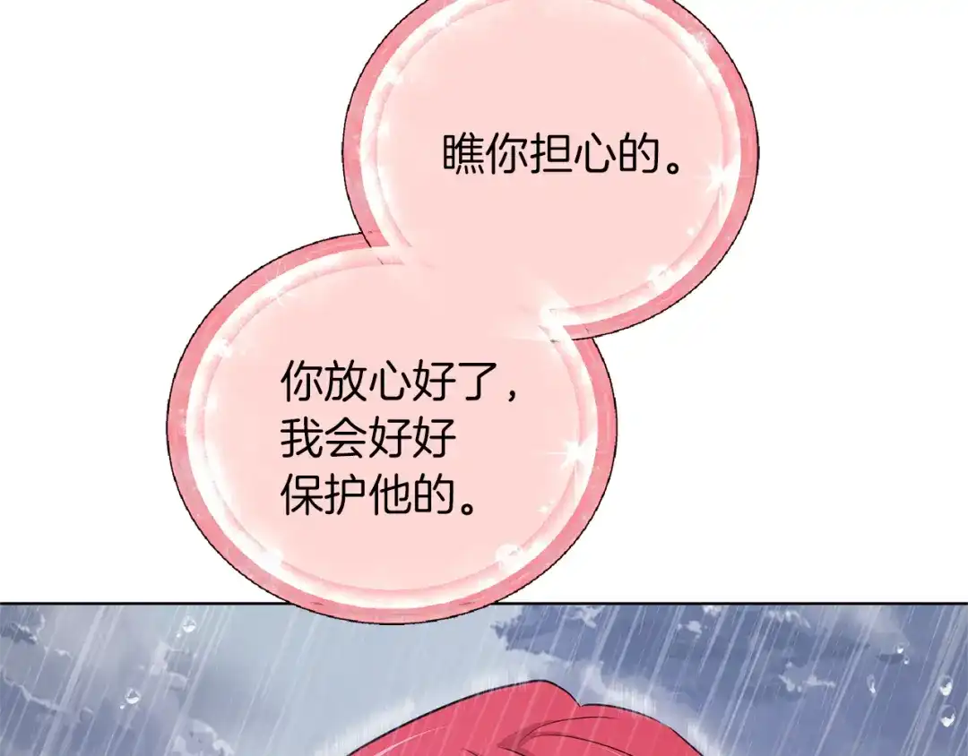 《精灵王女要跑路》第47话 精灵王之战 第88页