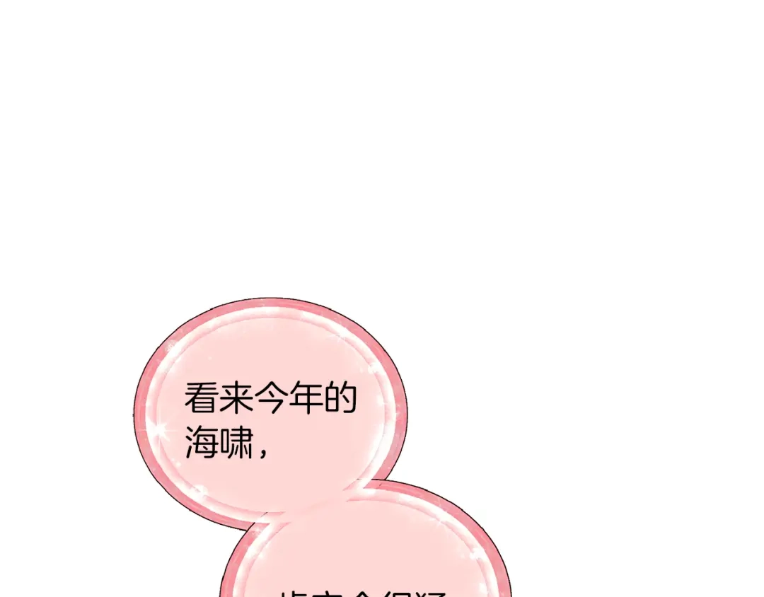 《精灵王女要跑路》第48话 拼死决斗 第54页