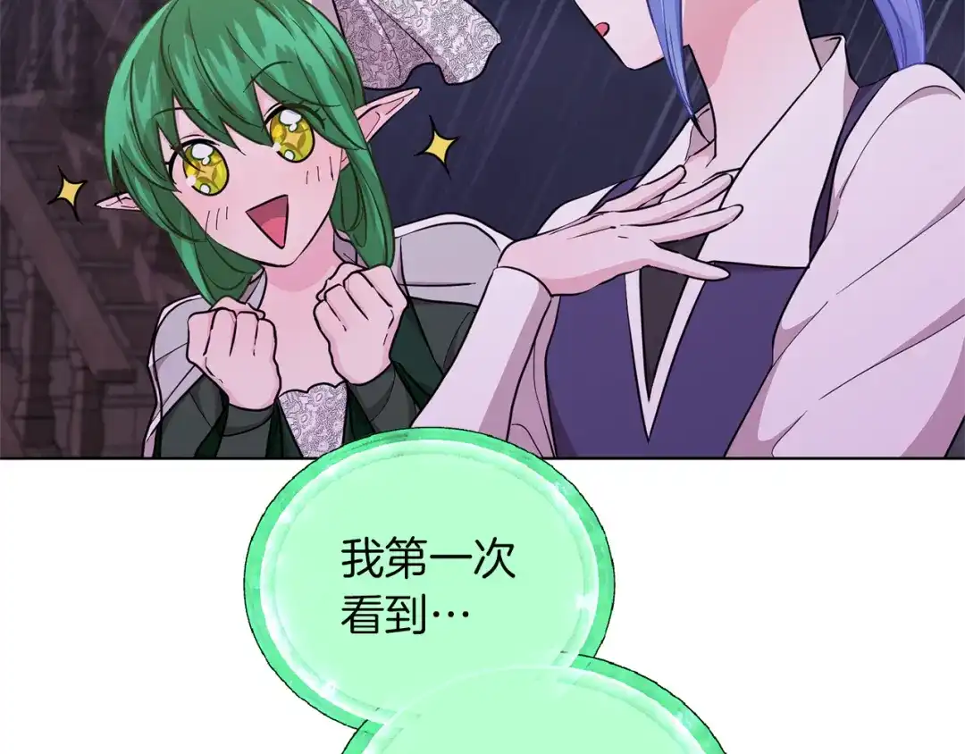 《精灵王女要跑路》第48话 拼死决斗 第132页