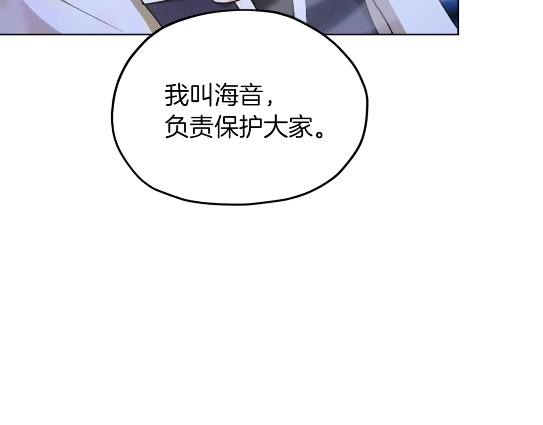 《精灵王女要跑路》第48话 拼死决斗 第211页