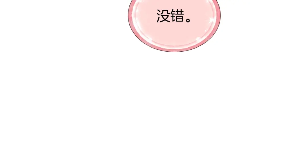 《精灵王女要跑路》第48话 拼死决斗 第60页