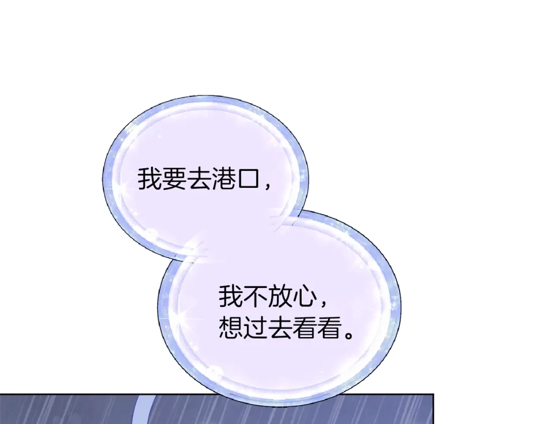 《精灵王女要跑路》第48话 拼死决斗 第67页