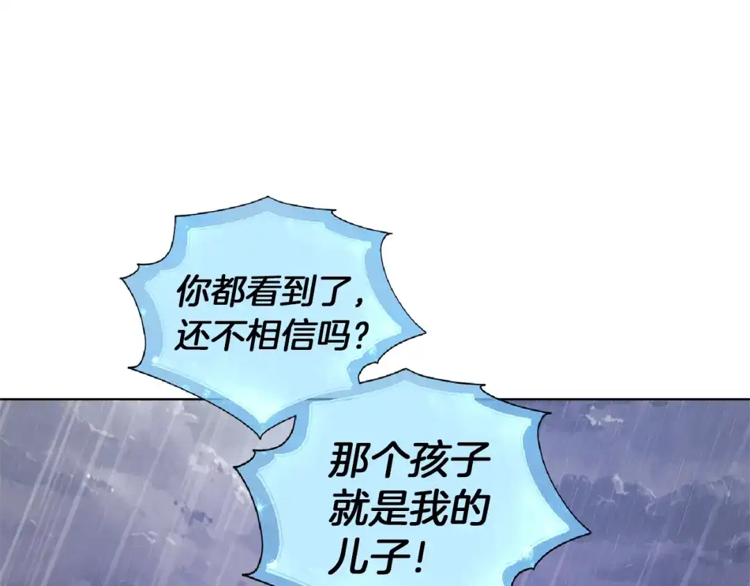 《精灵王女要跑路》第48话 拼死决斗 第22页