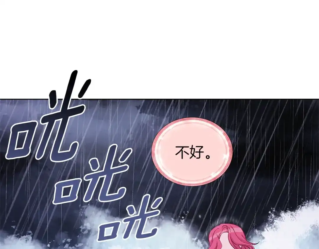 《精灵王女要跑路》第48话 拼死决斗 第52页