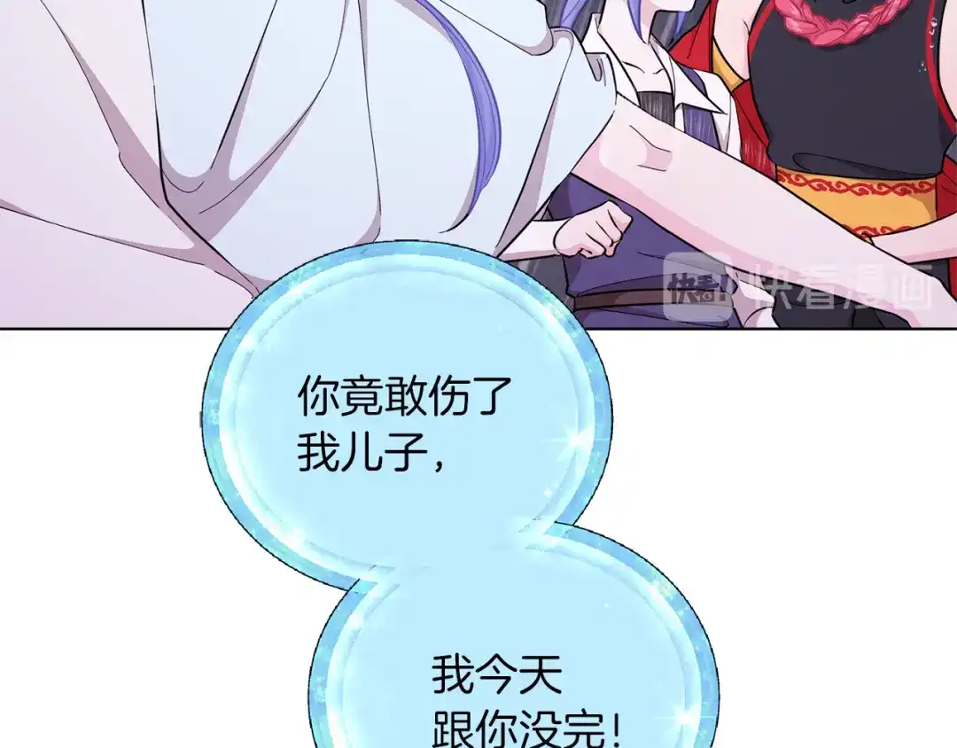 《精灵王女要跑路》第48话 拼死决斗 第6页