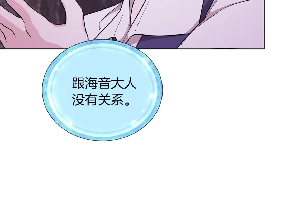 《精灵王女要跑路》第48话 拼死决斗 第142页