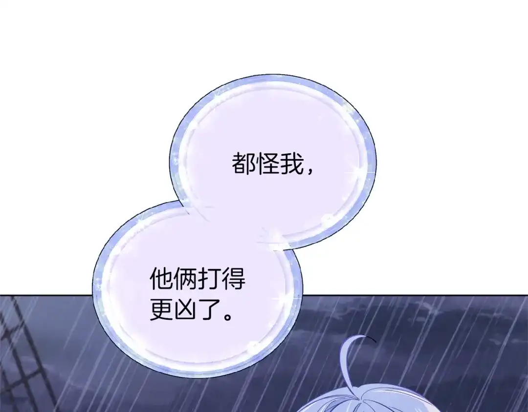《精灵王女要跑路》第48话 拼死决斗 第128页