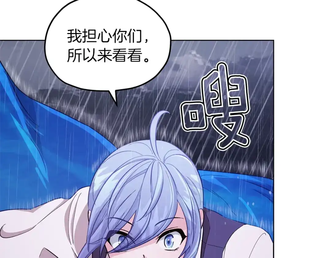 《精灵王女要跑路》第48话 拼死决斗 第90页