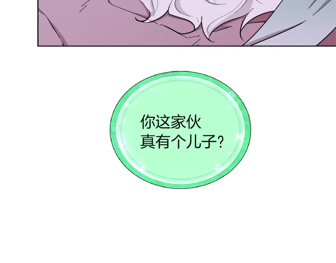 《精灵王女要跑路》第48话 拼死决斗 第21页