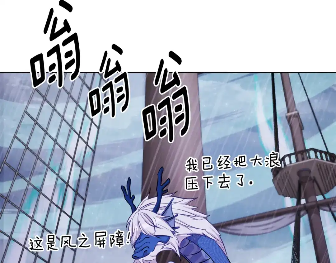 《精灵王女要跑路》第48话 拼死决斗 第120页
