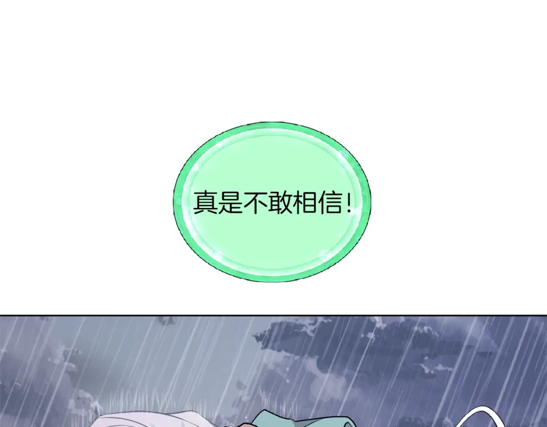 《精灵王女要跑路》第48话 拼死决斗 第34页