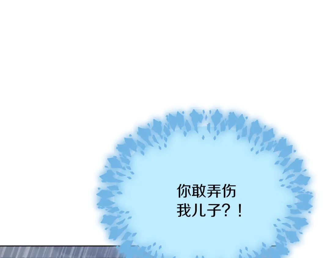 《精灵王女要跑路》第48话 拼死决斗 第11页
