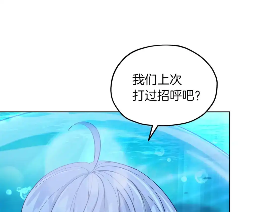 《精灵王女要跑路》第48话 拼死决斗 第209页